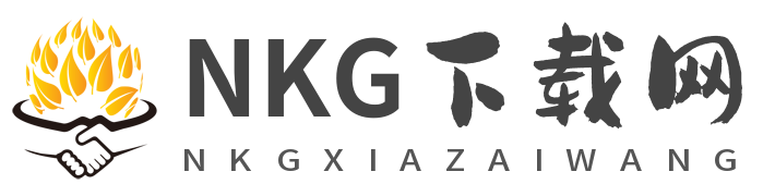 NKG下载网