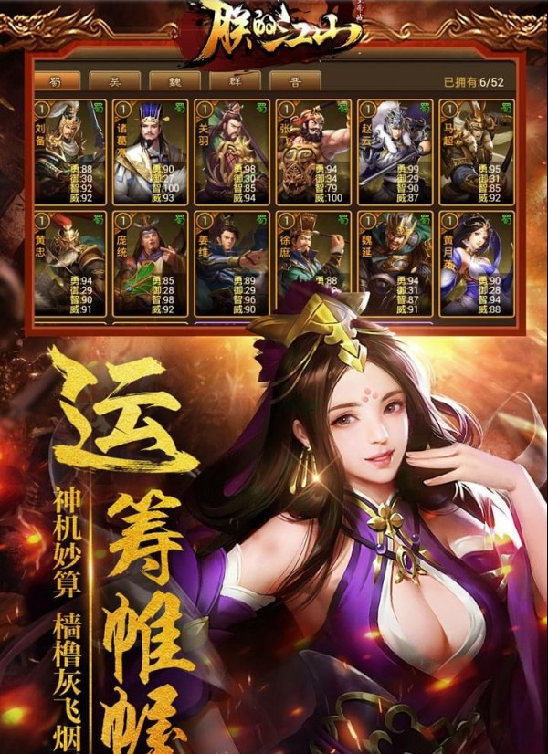 单机三国策略游戏_单机三国策略游戏手机版_单机三国策略游戏有哪些