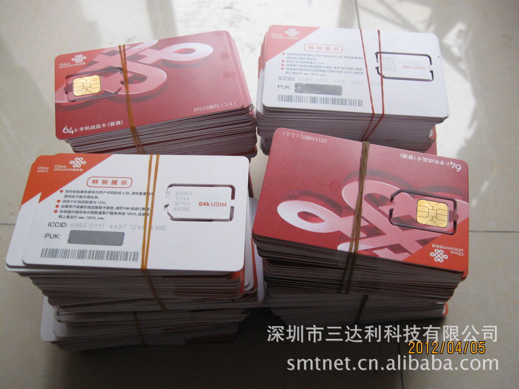 联通全通卡-全新智能卡，轻松出行支付两不误
