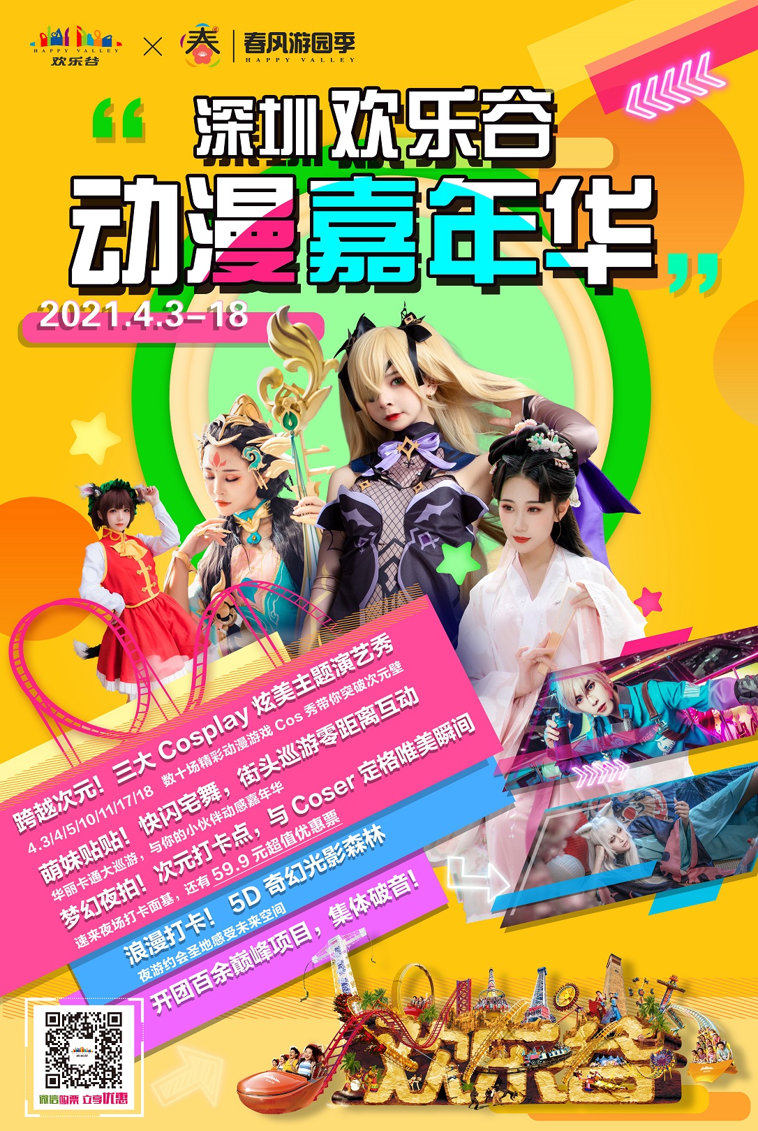 春日部高校女装部有动漫吗_春日部什么意思_春日部高校女装部