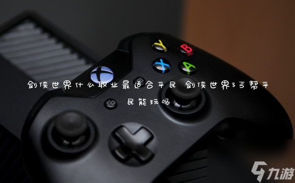 手机游戏公众号是什么-探索手机游戏世界：互动交流与资讯分享的新平台