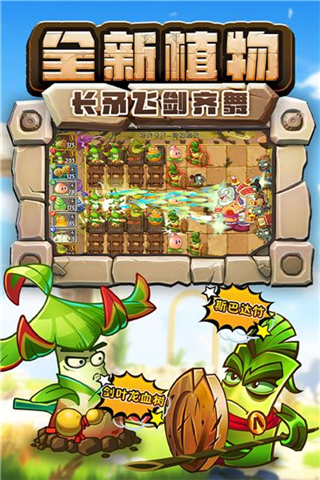 植物大战僵尸手机版小游戏-植物大战僵尸手机版：休闲时光的魔法，策略与挑战的完美结合