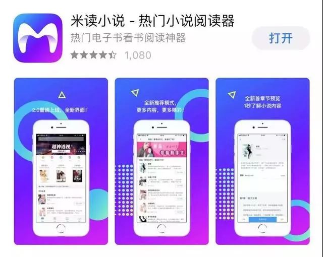 米读极速版赚钱攻略：阅读与赚钱两不误，操作简单易上手