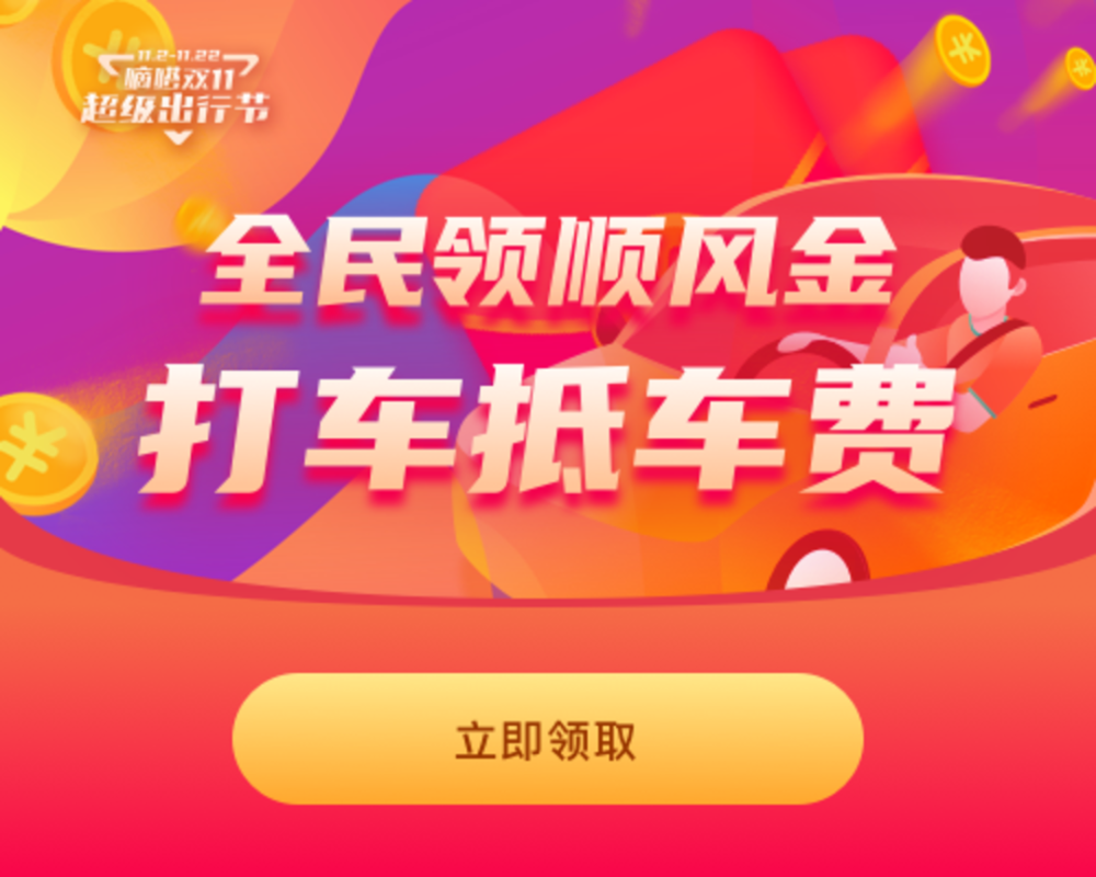 嘀嗒出行靠谱吗？价格和服务如何？用户体验大揭秘