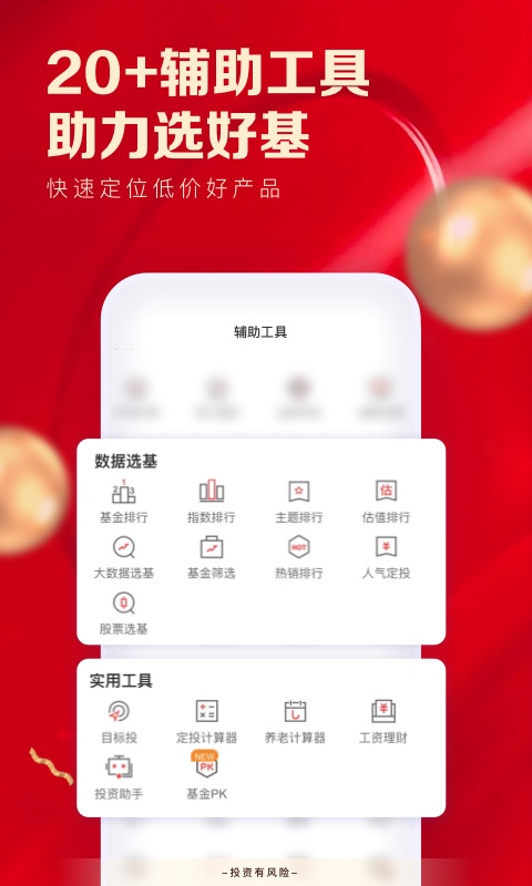小狐狸钱包官网版下载开启，全方位理财小助手等你来