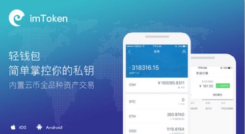 imtoken钱包好用吗-IMToken 钱包真有那么神？简洁界面、多重加密，安全性如何？