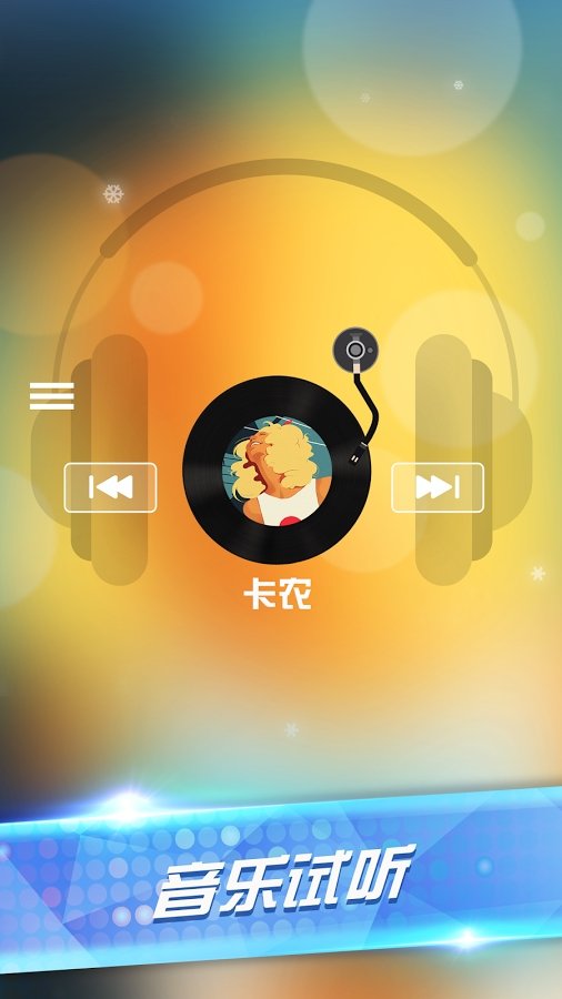 音响的游戏_手机移动音响游戏_用音箱玩游戏