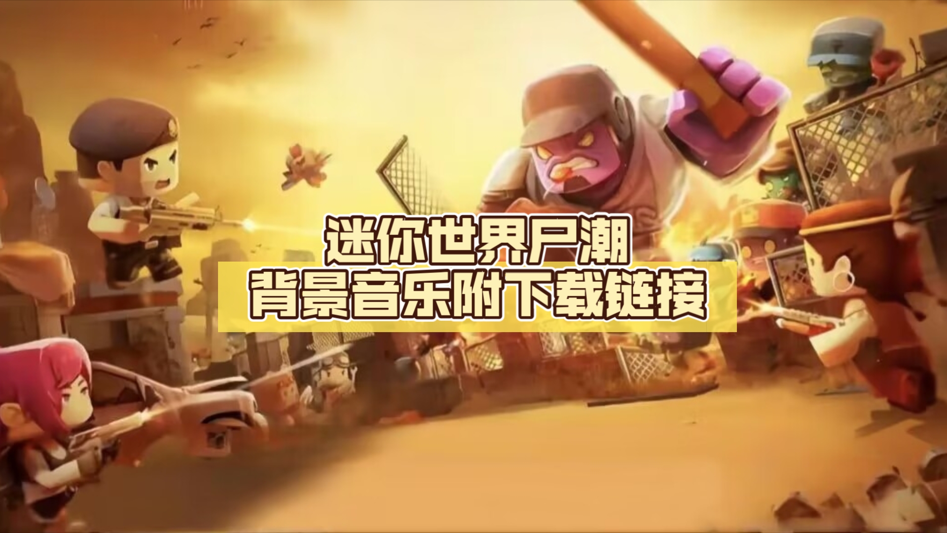 音响的游戏_用音箱玩游戏_手机移动音响游戏