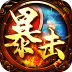 暴击联盟