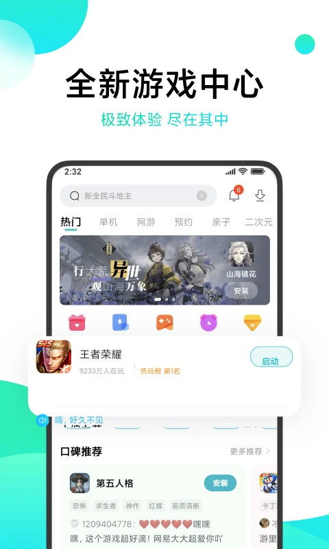 安卓机游戏下载平台,热门下载平台大盘点
