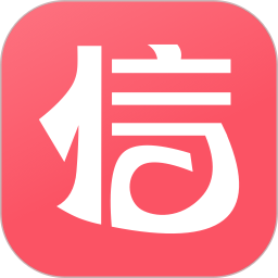 信我家 
