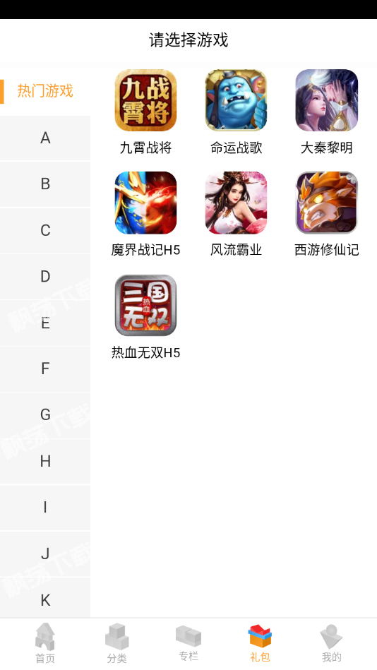 逗游游戏盒子 